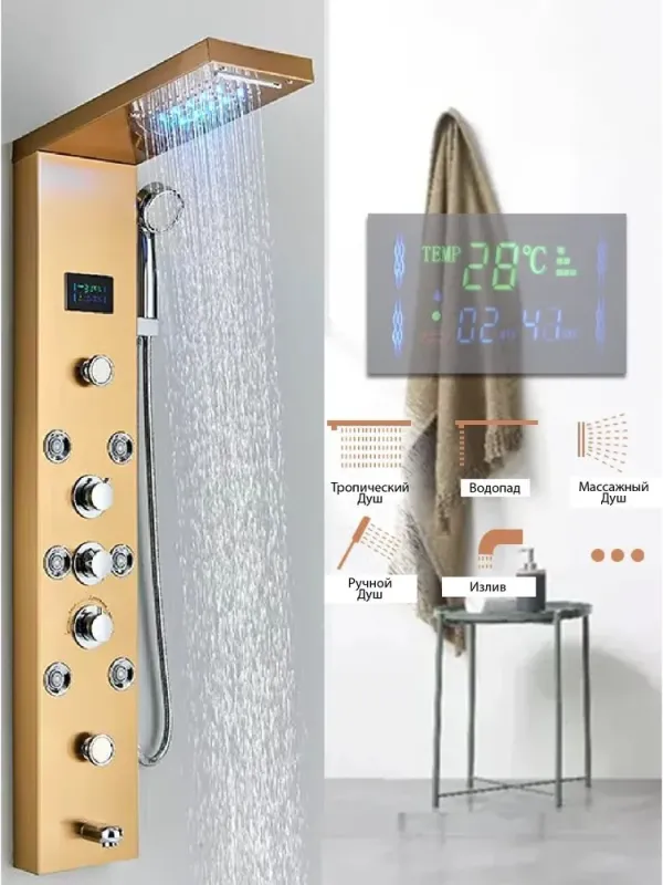 Гидромассажная Душевая Панель из Нержавеющей Стали Southlife Novo D'Oro. Цвет - Золото Мат 09